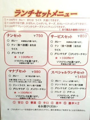 マナブランチメニュー2.jpg